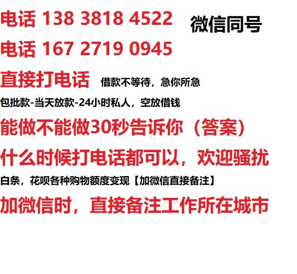 汉川路街道私人无抵押24小时上门放款|汉川路街道私人借款|汉川路街道同城放款，生意贷