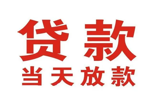 汉川路街道押车借贷|汉川路街道附近押车借钱电话|汉川路街道父母车抵押贷款